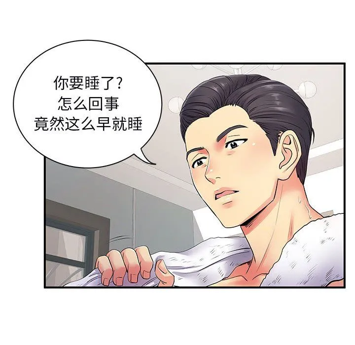 离过婚的她 第11话 第16页