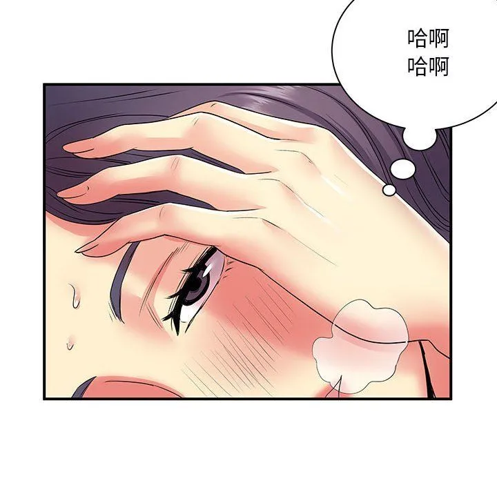 离过婚的她 第11话 第58页