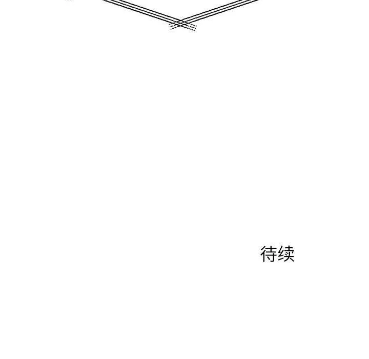 离过婚的她 第11话 第124页