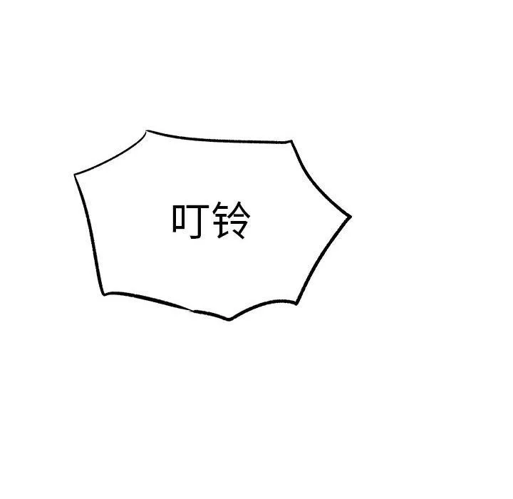 离过婚的她 第11话 第121页