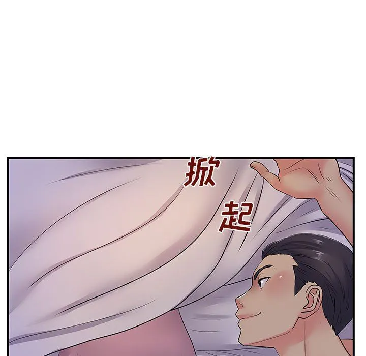 离过婚的她 第11话 第22页