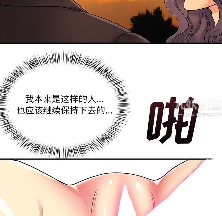 离过婚的她 第11话 第89页