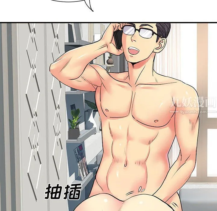 离过婚的她 第16话 第122页