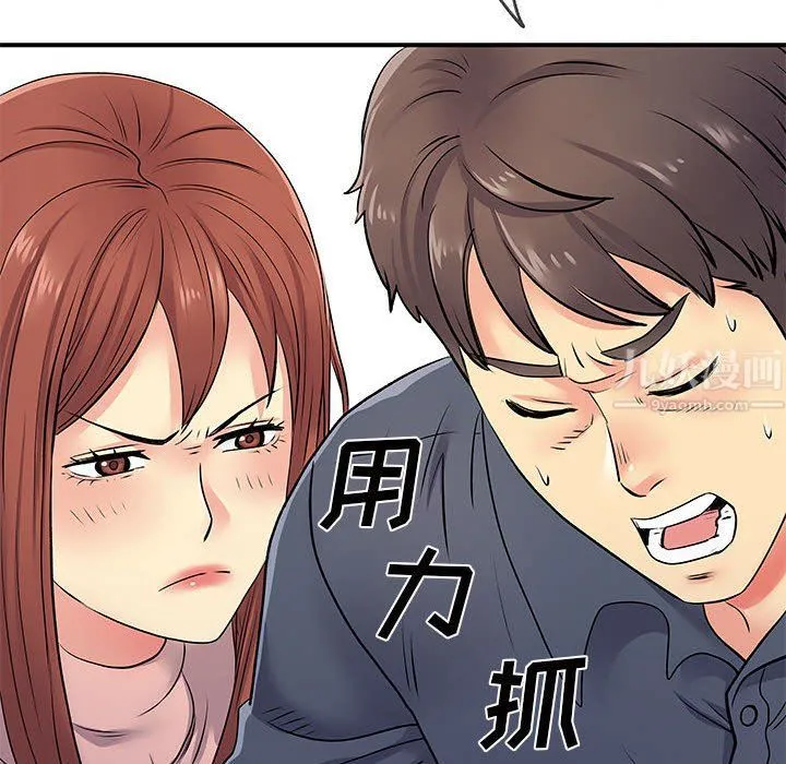 离过婚的她 第16话 第25页