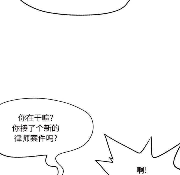 离过婚的她 第16话 第7页