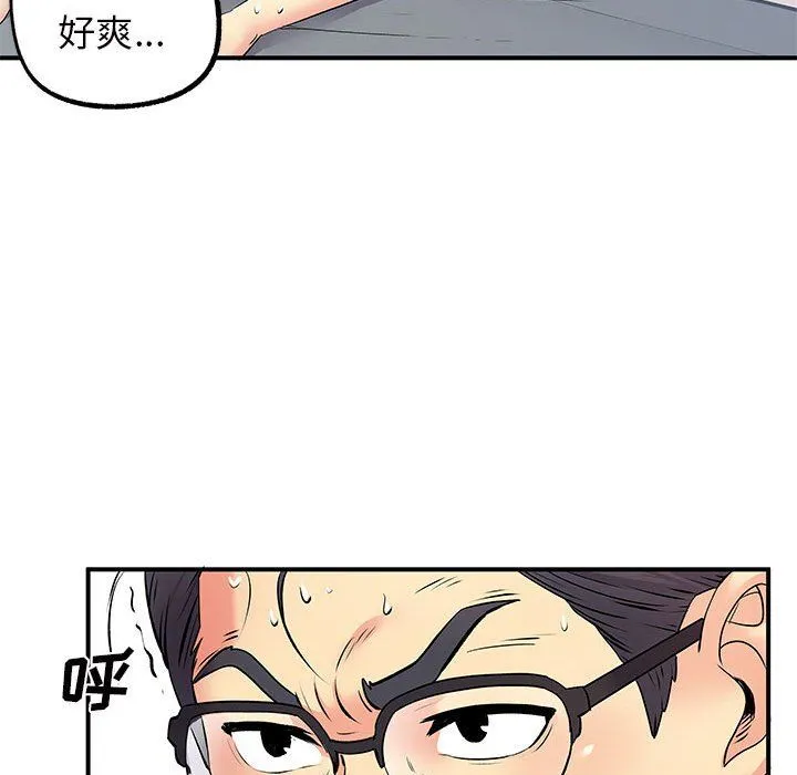 离过婚的她 第16话 第135页