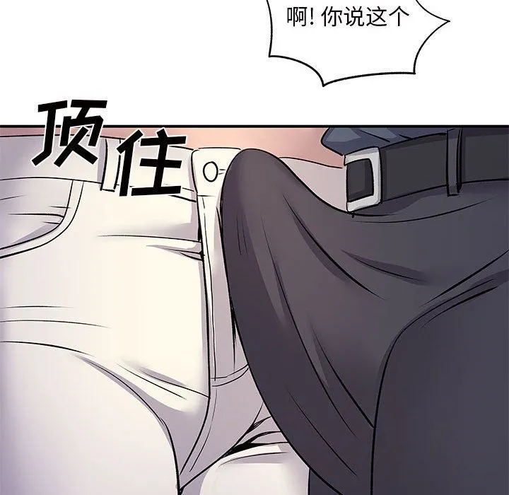 离过婚的她 第16话 第48页