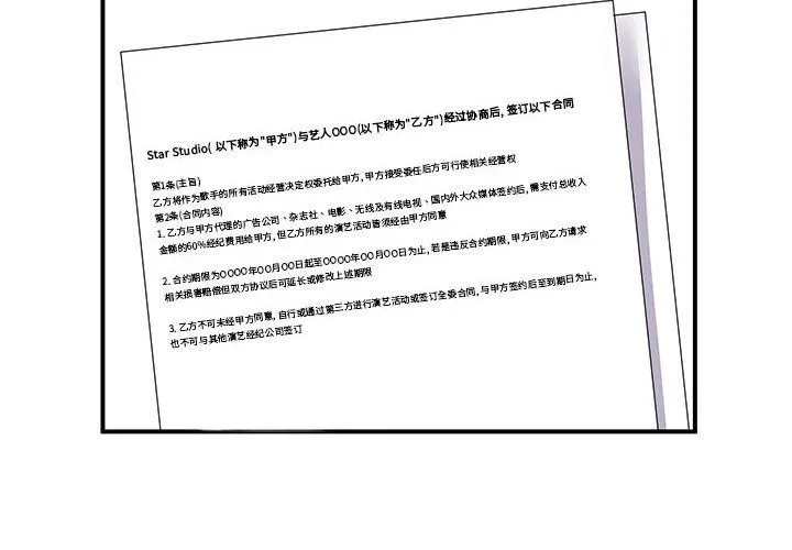 离过婚的她 第16话 第2页