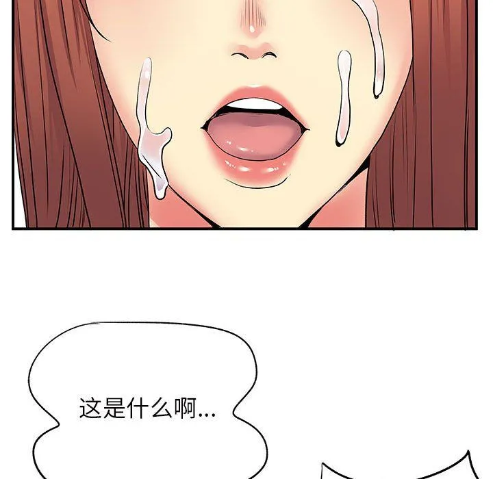 离过婚的她 第16话 第91页