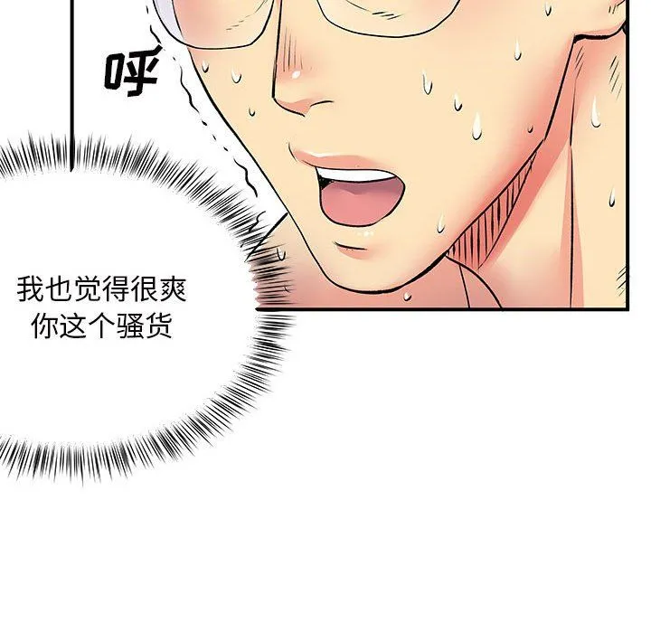 离过婚的她 第16话 第136页