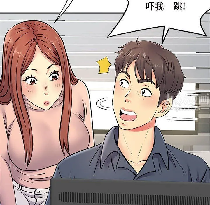 离过婚的她 第16话 第8页