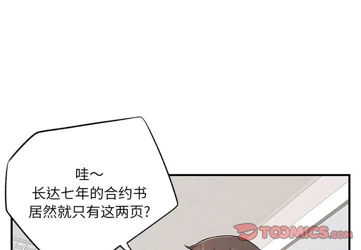 离过婚的她 第16话 第3页