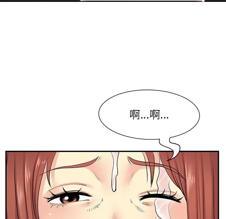 离过婚的她 第16话 第90页
