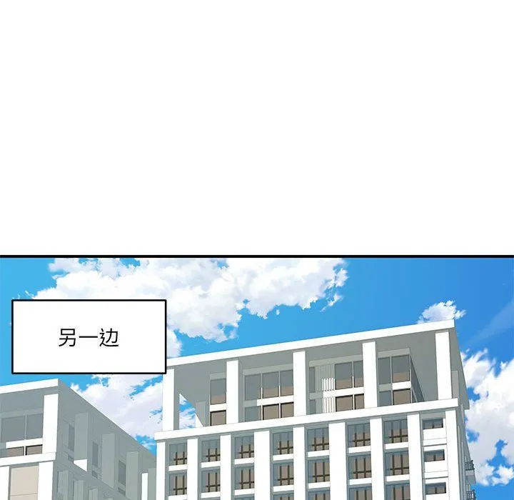 离过婚的她 第16话 第98页