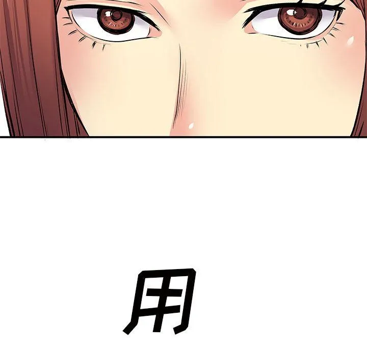 离过婚的她 第16话 第19页