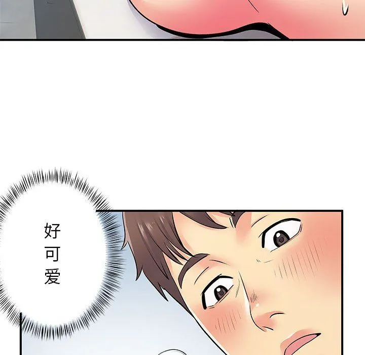 离过婚的她 第16话 第68页