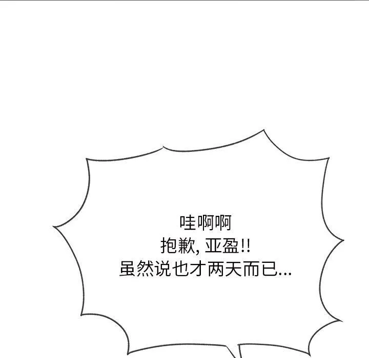离过婚的她 第16话 第24页