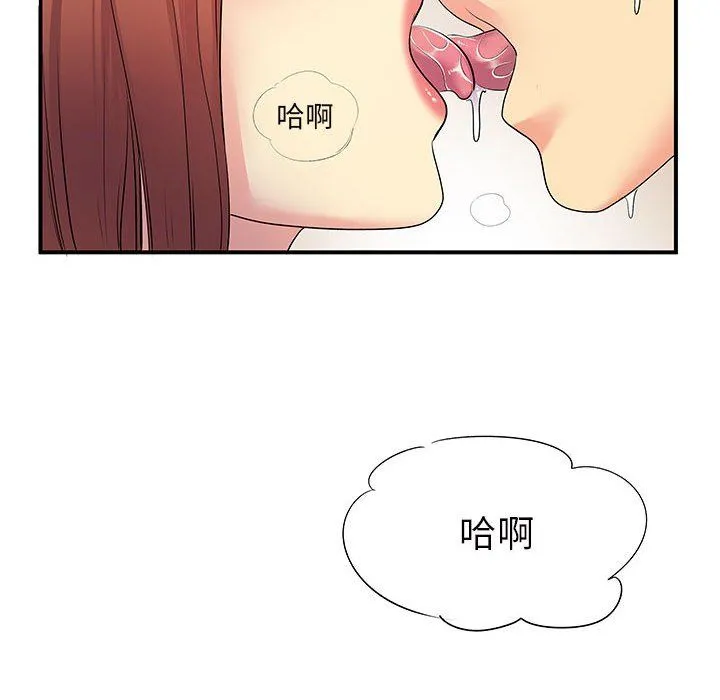 离过婚的她 第16话 第74页