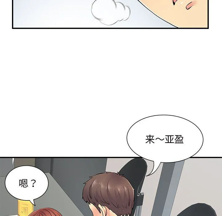 离过婚的她 第16话 第69页