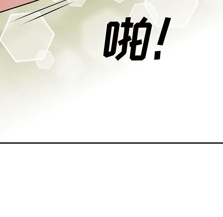 离过婚的她 第16话 第82页