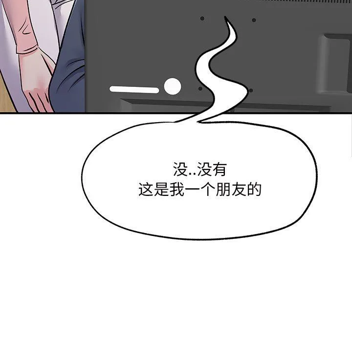 离过婚的她 第16话 第9页