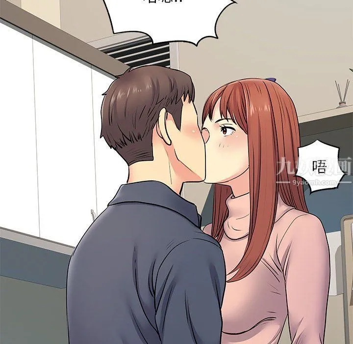 离过婚的她 第16话 第41页