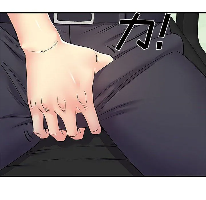 离过婚的她 第16话 第20页