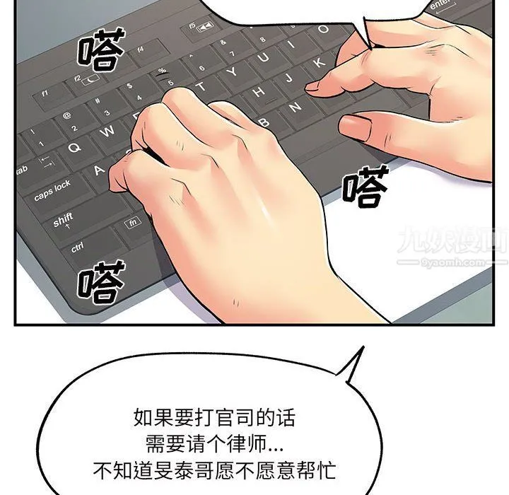 离过婚的她 第16话 第6页