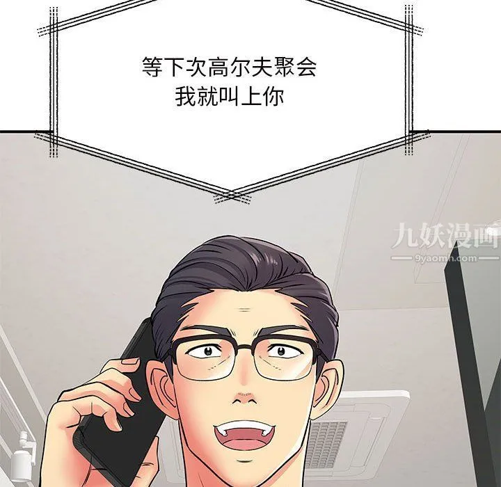 离过婚的她 第16话 第126页