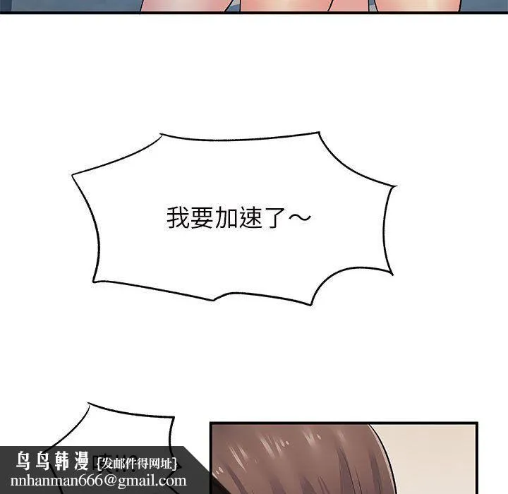 离过婚的她 第16话 第71页
