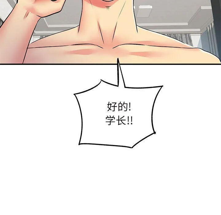 离过婚的她 第16话 第127页