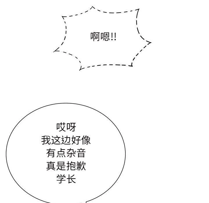 离过婚的她 第16话 第121页