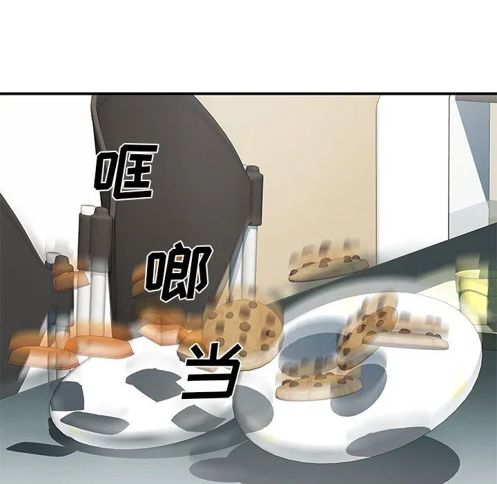 离过婚的她 第16话 第55页