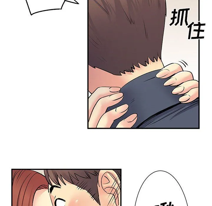 离过婚的她 第16话 第72页