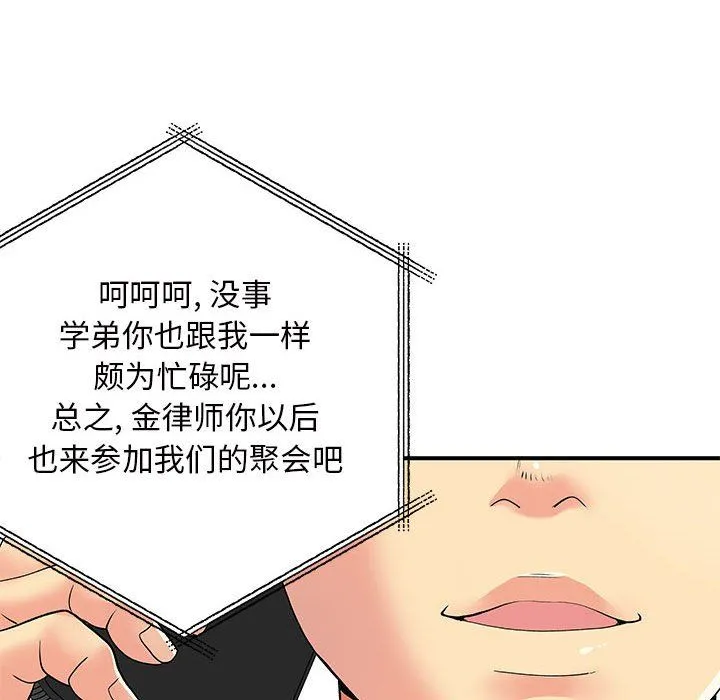 离过婚的她 第16话 第124页