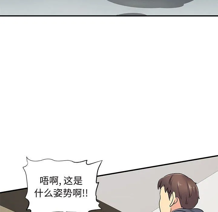 离过婚的她 第16话 第56页