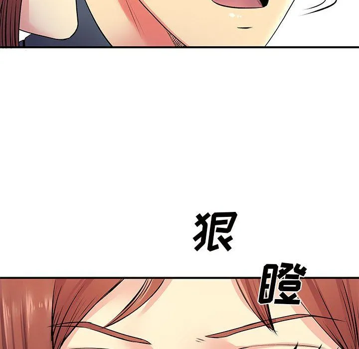 离过婚的她 第16话 第18页