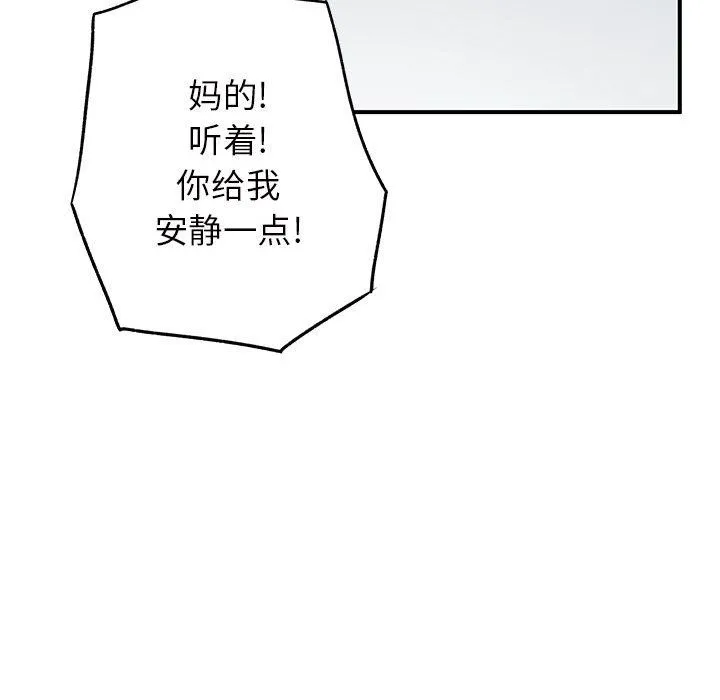 离过婚的她 第16话 第107页
