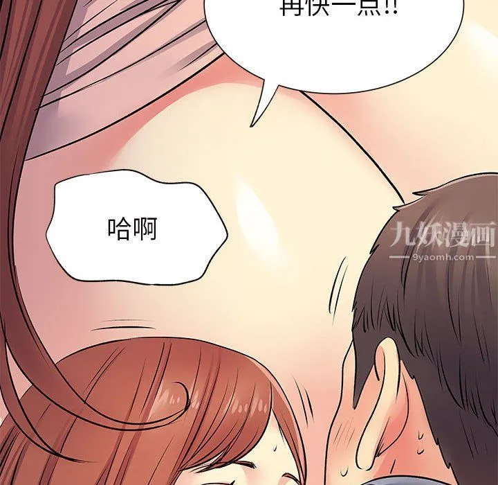 离过婚的她 第16话 第78页