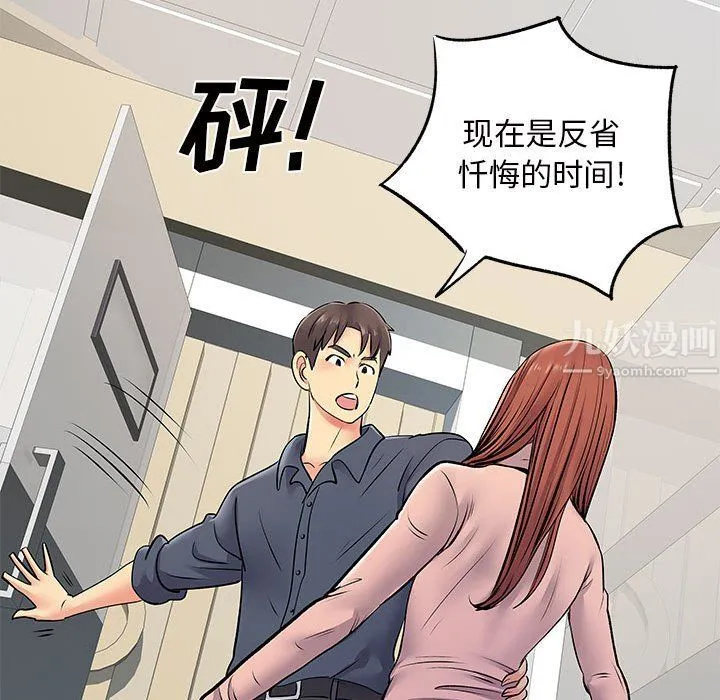 离过婚的她 第16话 第34页