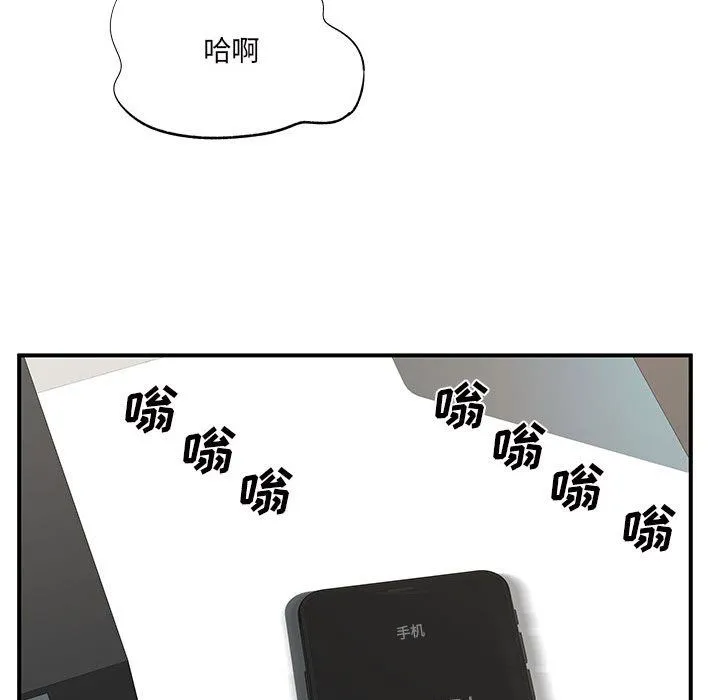 离过婚的她 第16话 第100页