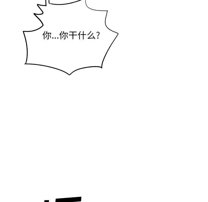 离过婚的她 第16话 第119页