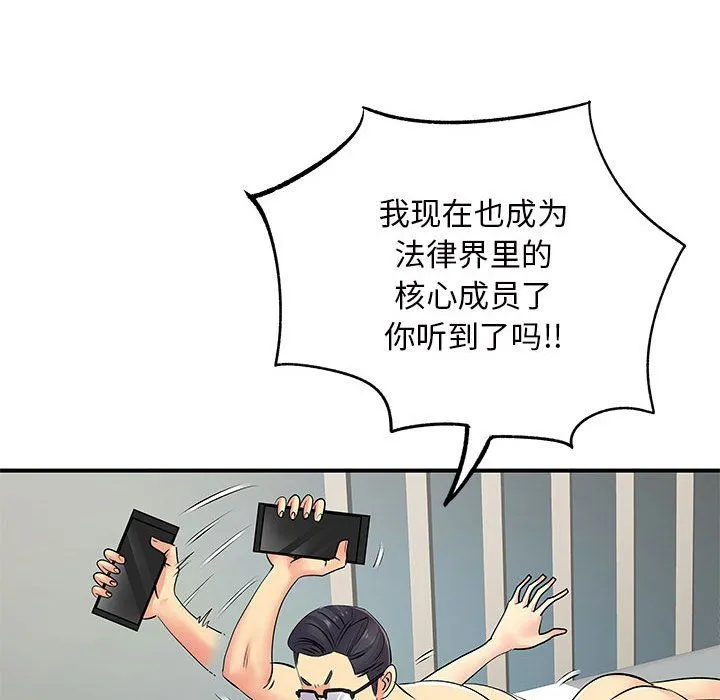 离过婚的她 第16话 第130页