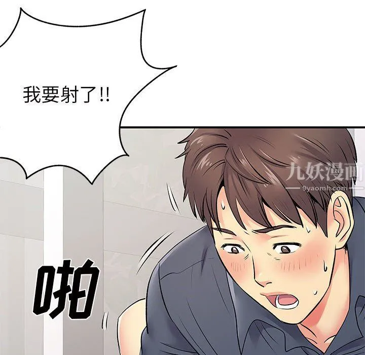 离过婚的她 第16话 第83页