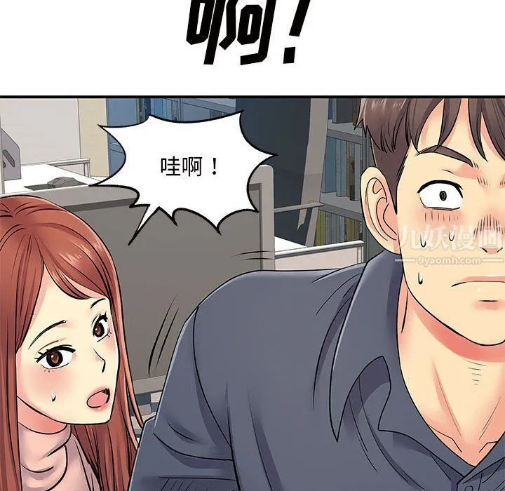 离过婚的她 第16话 第31页