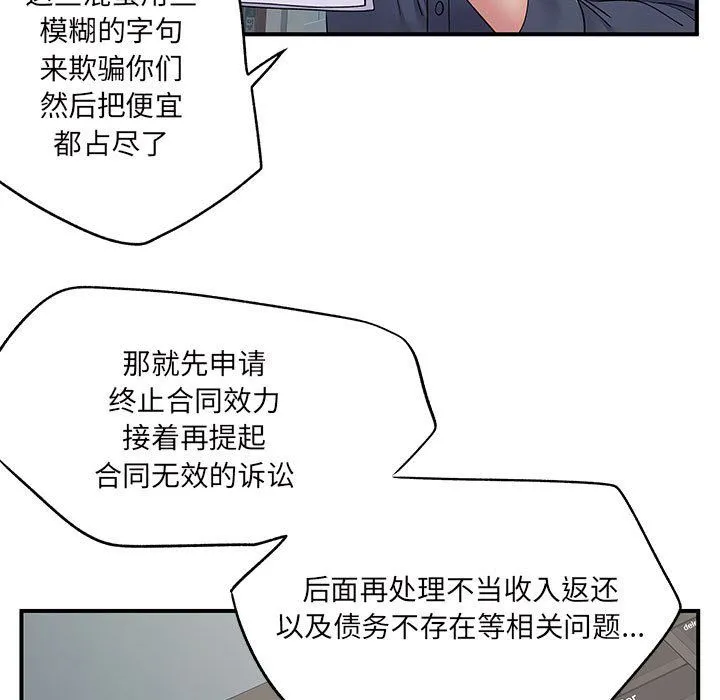 离过婚的她 第16话 第5页