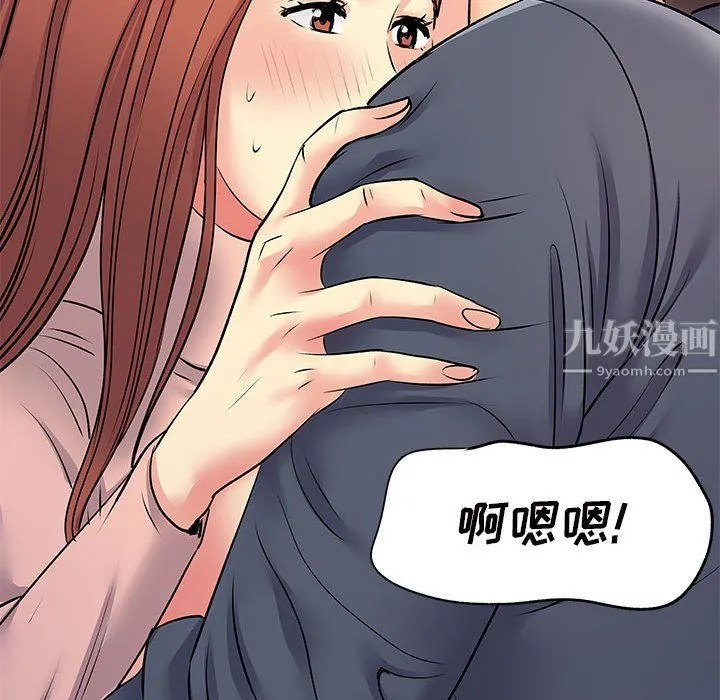 离过婚的她 第16话 第79页