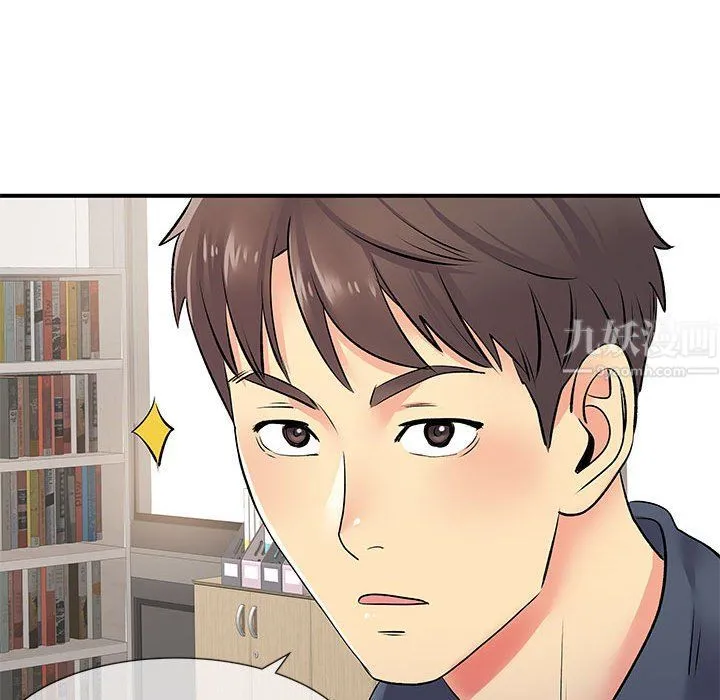 离过婚的她 第16话 第29页