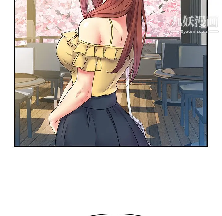 离过婚的她 第2话 第25页
