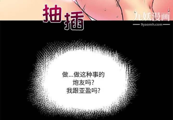 离过婚的她 第2话 第4页